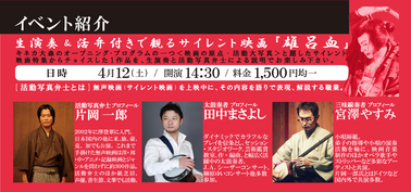 三味線 宮澤やすみ