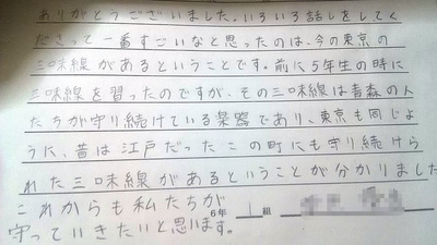 立会感想8.jpg