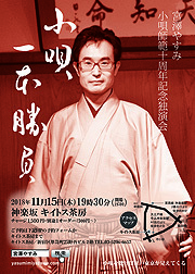 koutaippon_flyer_01-180.jpg